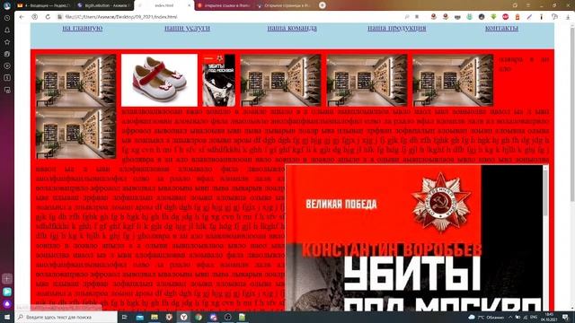 работа с iframe 02 смотреть онлайн
