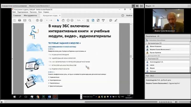 Аккредитация: книгообеспеченность дисциплин ООП по требованиям ФГОС ВО 2.03.2017 смотреть онлайн