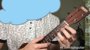 2 урок. ПРОСТЫЕ АККОРДЫ НА УКУЛЕЛЕ