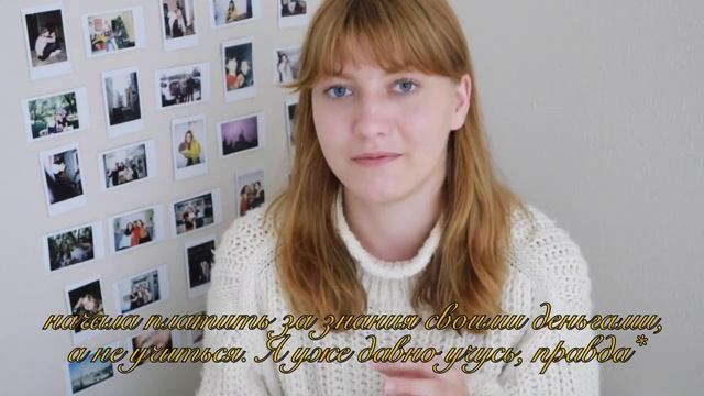 19 вещей, которые я поняла к 19 годам смотреть онлайн