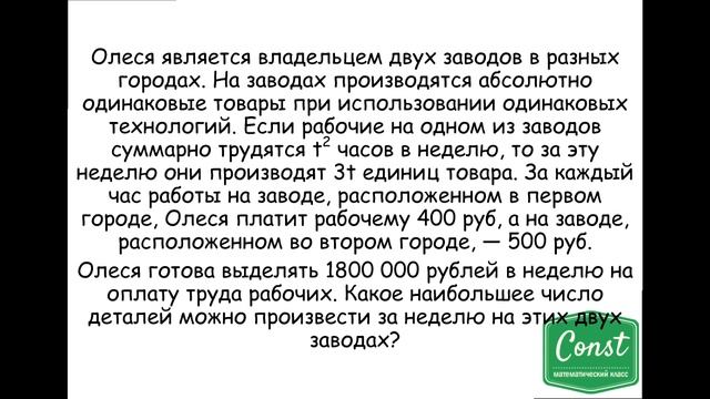 Занятие 6 Предельные задачи, применение производной в экономике смотреть онлайн