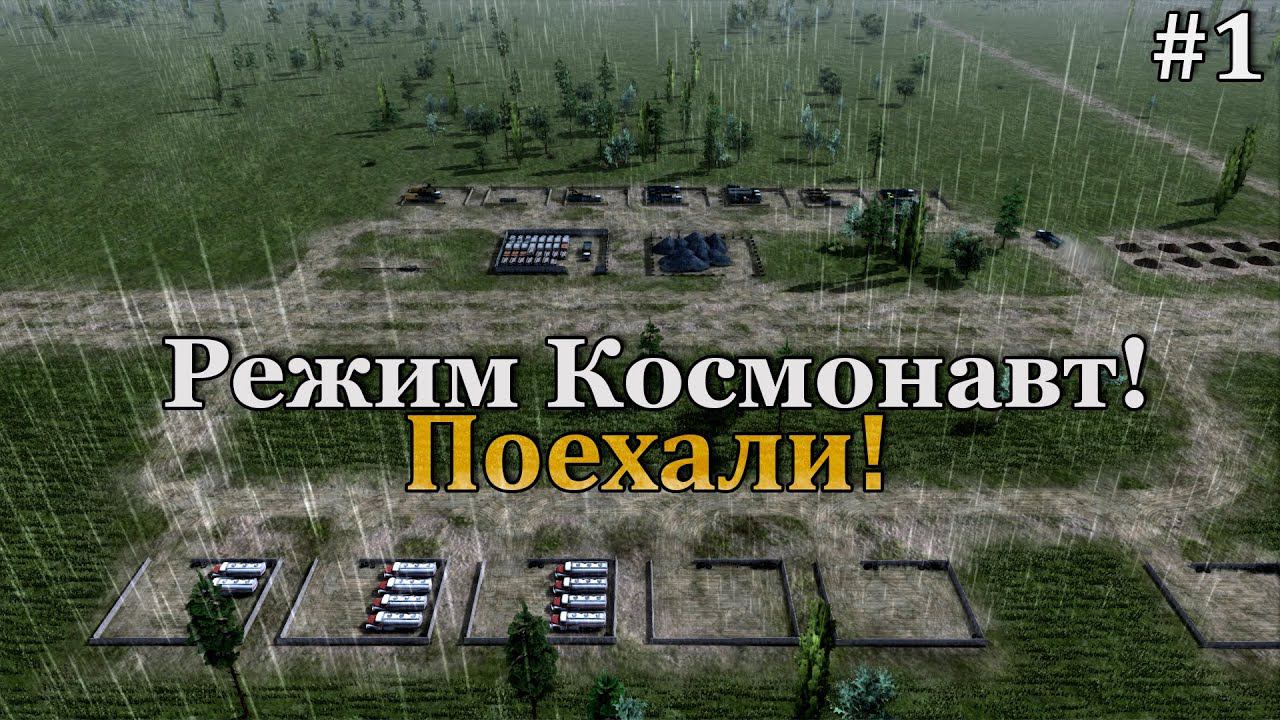 Workers & Resources: Soviet Republic #1 Режим космонавт!