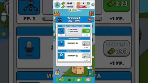 играю в игру ламар прокачивают до степени ставьте лайк и подписывайтес на мой канал