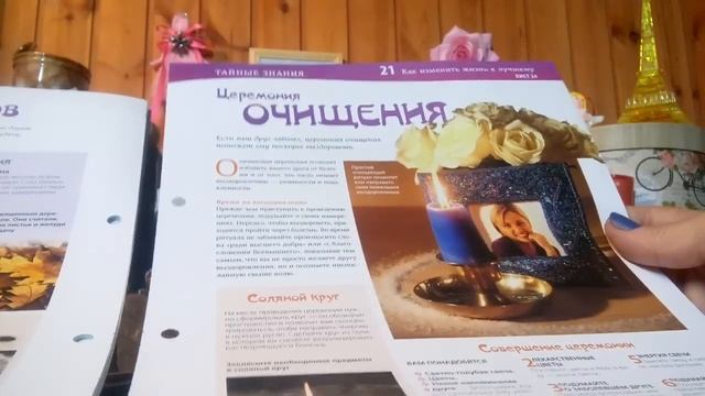 Путь к Гармонии № 3 смотреть онлайн