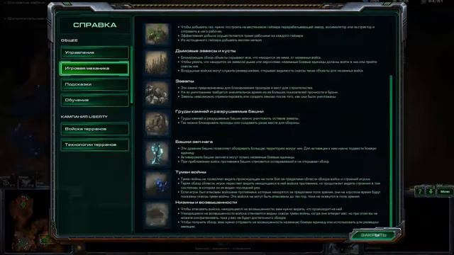 StarCraft 2 #2 [Первая сложная миссия] смотреть онлайн