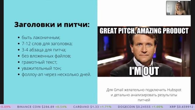 Крипта и СМИ: как выстроить взаимодействие — Диана Кинг смотреть онлайн