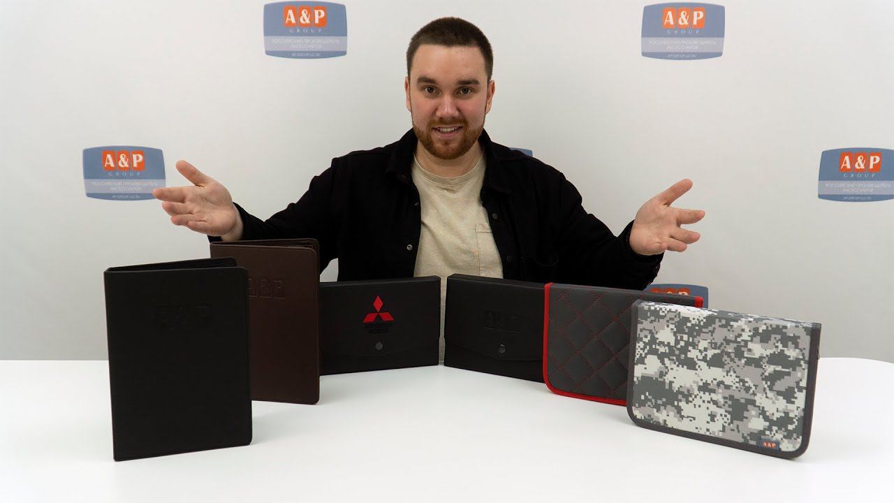 Видеообзор папок для сервисных книжек и автодокументов Практик, Престиж и Люкс.