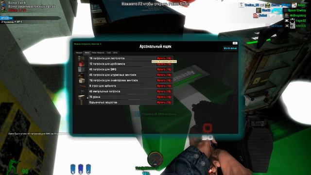 Garru's Mod (Zombie Survival) не сидится... смотреть онлайн