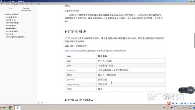 千锋PHP教程：04 content type详解 смотреть онлайн