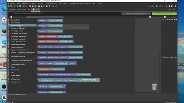 как создать процедуру в Mcreator