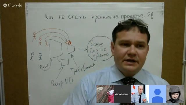 Как руководителю проекта не стать крайним (козлом отпущения) смотреть онлайн