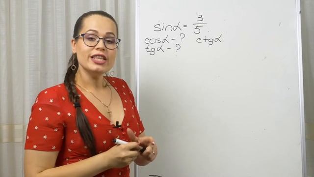 Основное тригонометрическое тождество. Урок геометрии 9 класс. смотреть онлайн