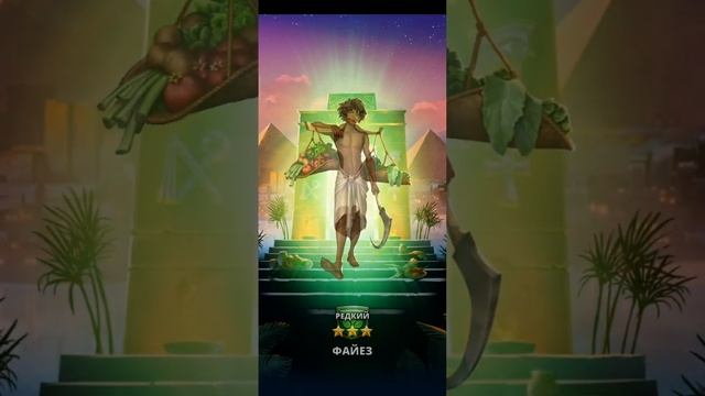 МОЙ Х20 НА ЕГИПТЕ! ...В empires puzzles смотреть онлайн