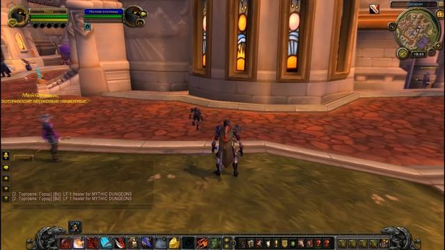 Зеркало Нарциссы WoW: Legion смотреть онлайн