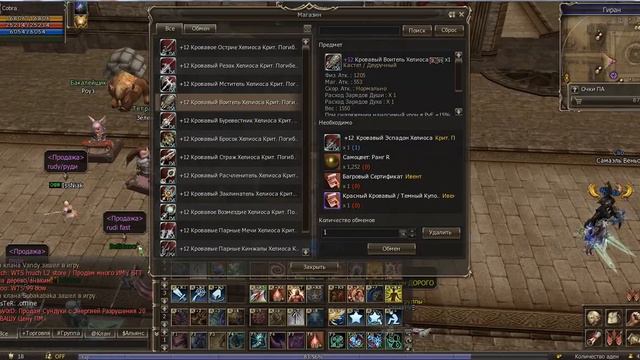 Lineage 2 Asgard x7 обмен PVE (ивент) смотреть онлайн