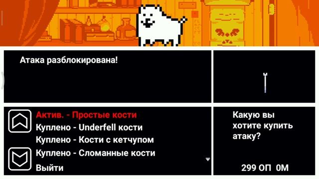 Как поиграть за Bad Time Trio в Bonetale