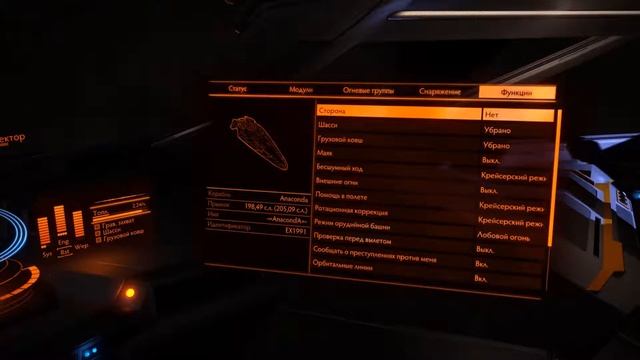 Как заряжаться от нейтронных звёзд + двойной прыжок | Elite: Dangerous - Гайд 1 смотреть онлайн