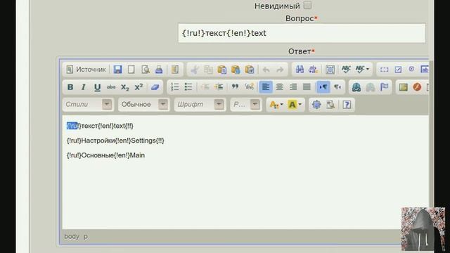 Как сделать страницы Новости и FAQ на разных языках из админки CMS HSCRIPT смотреть онлайн