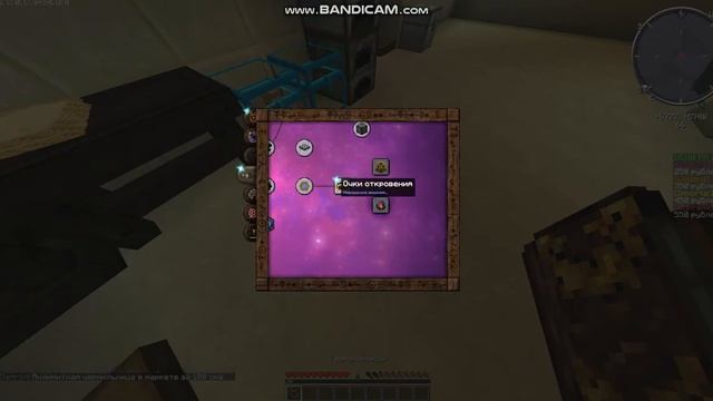 Как изучить очки откровения в таумкрафт