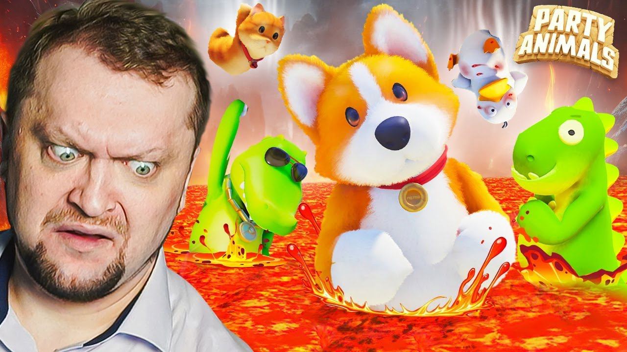 НАША ЛЮБИМАЯ ИГРА! - Обновления в Party Animals