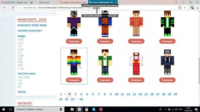 как скачать скин на streamcraft. смотреть онлайн