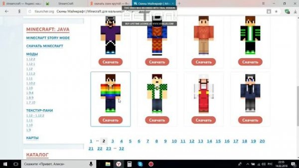 как скачать скин на streamcraft.