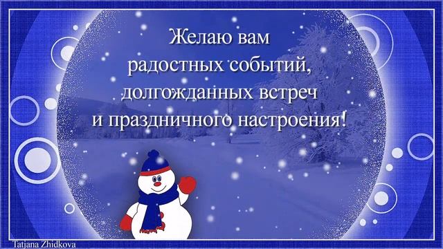 С первым днём зимы!