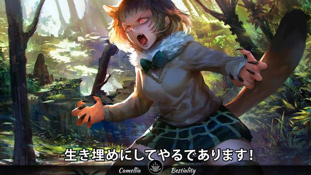 Camellia - Bestiality