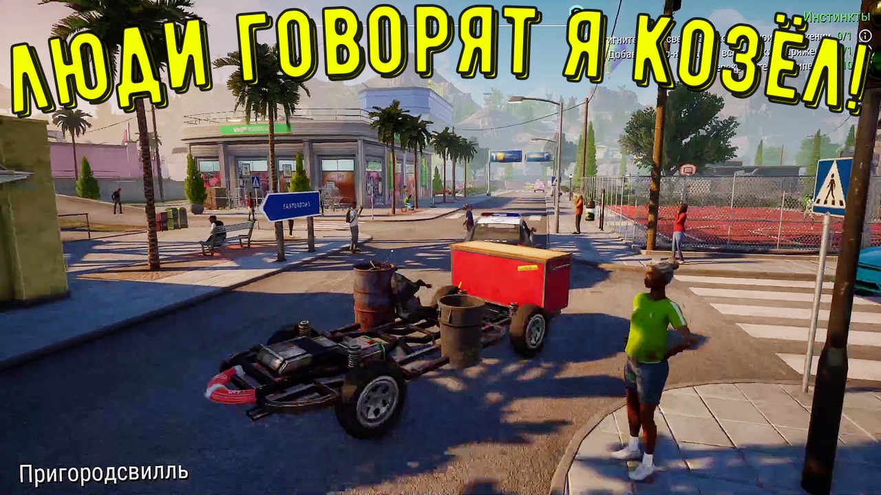 Во козёл! козёл. смотреть онлайн
