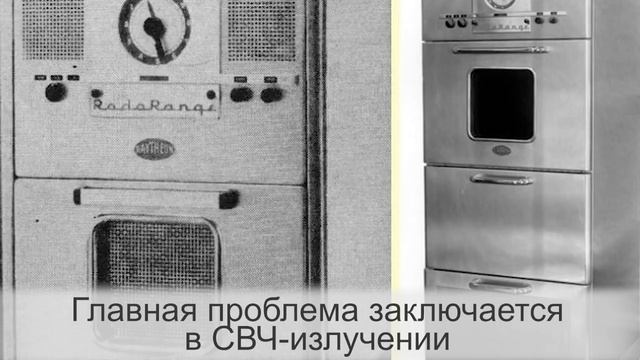 Вот почему в Советском Союзе микроволновые печки были под запретом смотреть онлайн