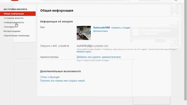 Как скрыть свои лайки и подписки на YouTube? смотреть онлайн