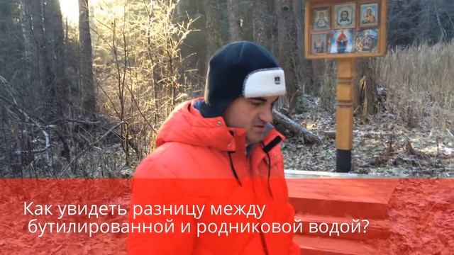 Как увидеть разницу между бутилированной и родниковой водой? Собственный опыт смотреть онлайн