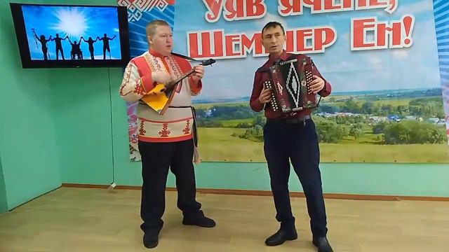 Чувашская песня, гармонь + балалайка, Шорчекасинский СК, harmonica music смотреть онлайн