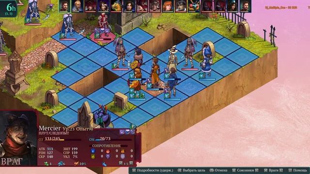 Fell Seal: Arbiter's Mark - Прохождение на сложности Герой. Часть №4 смотреть онлайн