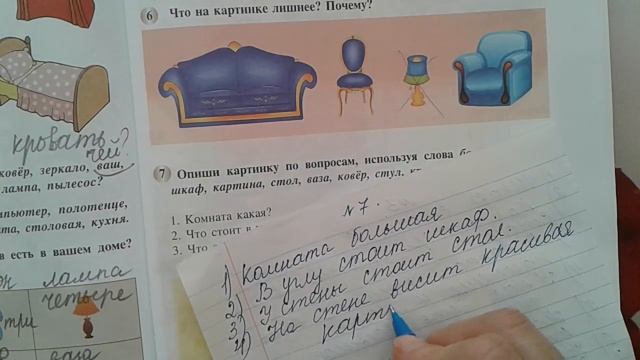 Rus Dili. 2sinif. Urok15