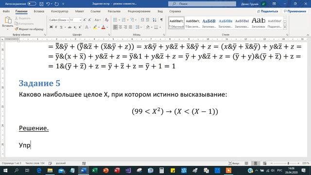 практикум по импликации и эквиваленции смотреть онлайн
