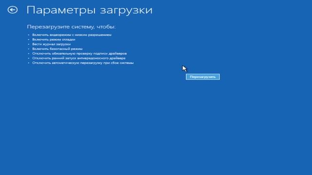 Кажется, система windows загрузилась неправильно Windows 10 смотреть онлайн