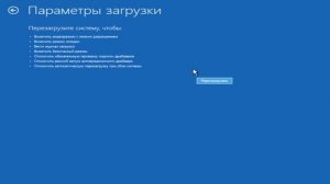 Кажется, система windows загрузилась неправильно Windows 10