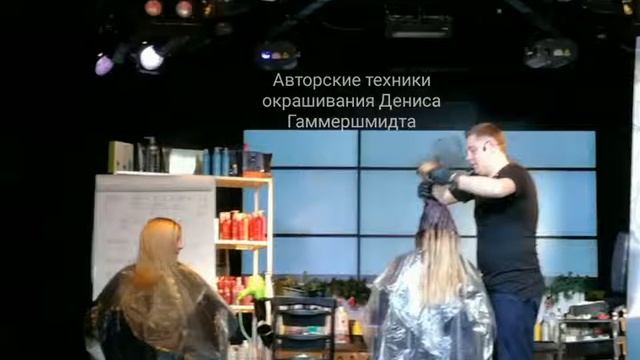 Техники окрашивания