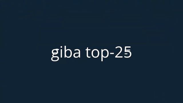giba top-25 смотреть онлайн