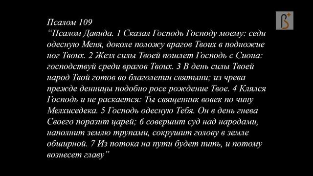Марка 12:35–37 | Отличительные признаки Мессии | Игорь Гердов смотреть онлайн