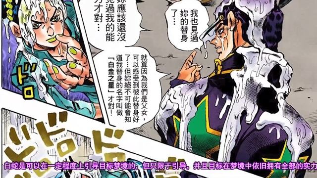 JOJO替身百科之《白蛇》吸血鬼的神使!丨JOJO Substitute Encyclopedia "White Snake" смотреть онлайн
