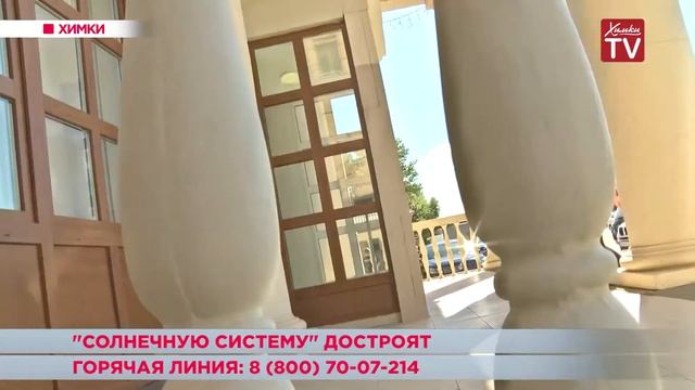 Жилой комплекс «Солнечная система» достроят. 15.08.18 смотреть онлайн