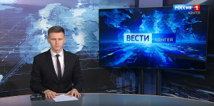 21:05 - "Вести. Адыгея" - 11.06.2024г.