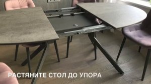 Стол. Как раздвинуть и сдвинуть.