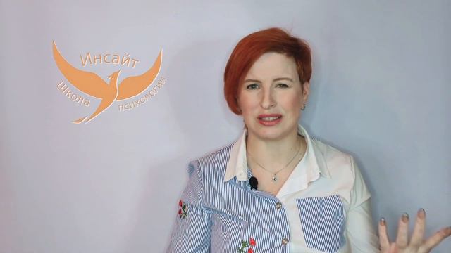 КАК ВЫБРАТЬ ПСИХОЛОГА? | Онлайн школа психологии "Инсайт" смотреть онлайн