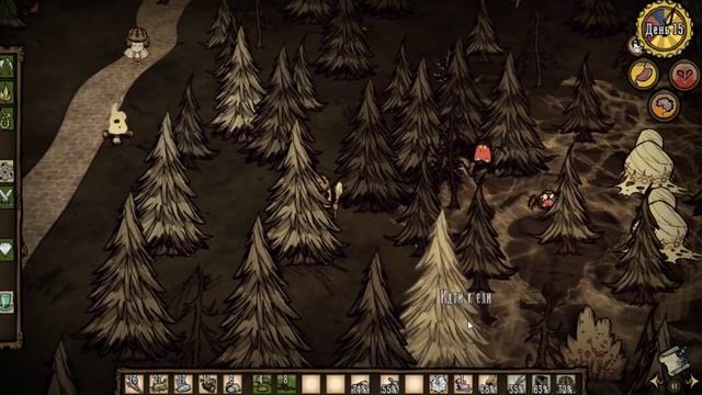 Прохождение Don't Starve Together [coop] #4 - Тройная охота смотреть онлайн
