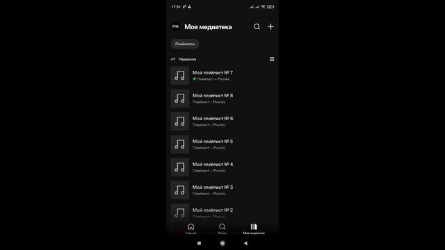 Как изменить язык в Спотифай / Как поменять язык на русский в Spotify