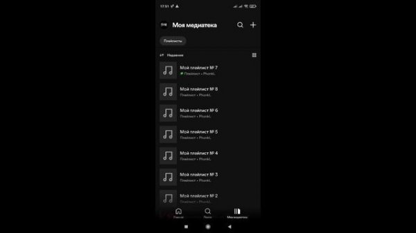 Как изменить язык в Спотифай / Как поменять язык на русский в Spotify