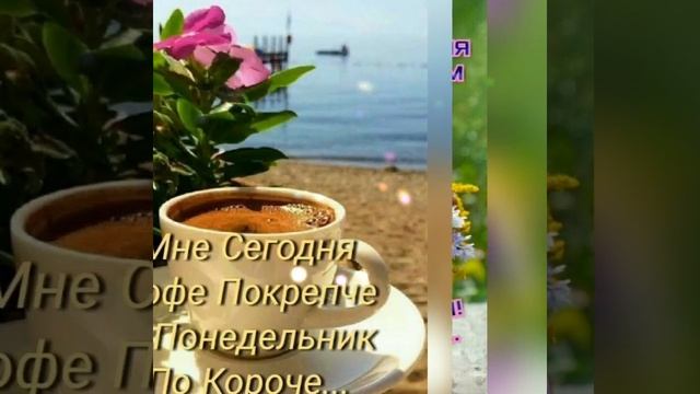 С добрым утром,понедельника！ смотреть онлайн